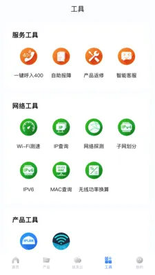 ��������(��ҵ����ƽ̨)v2.1.0 �ֻ���