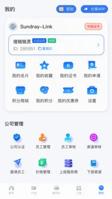 ��������(��ҵ����ƽ̨)v2.1.0 �ֻ���