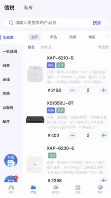 ��������(��ҵ����ƽ̨)v2.1.0 �ֻ���
