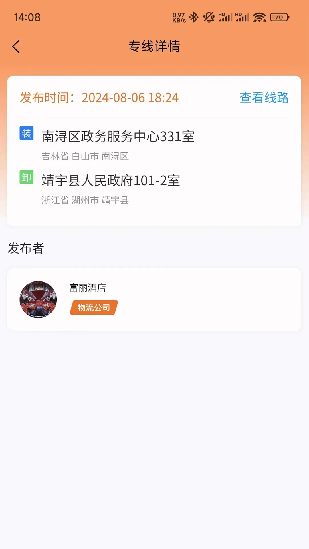 �����ٴ�(������Ϣ��ѯ)v3.0.3 ��Ѱ�