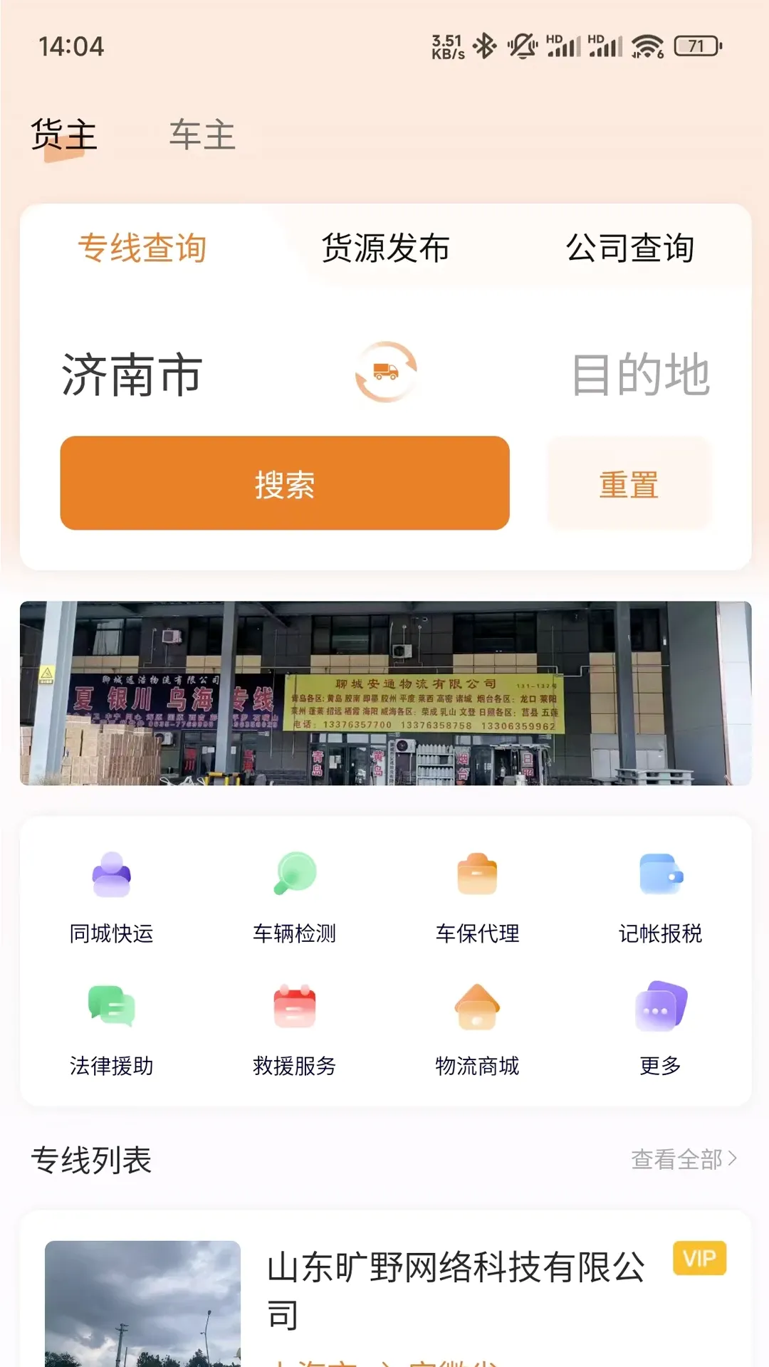 �����ٴ�(������Ϣ��ѯ)v3.0.3 ��Ѱ�