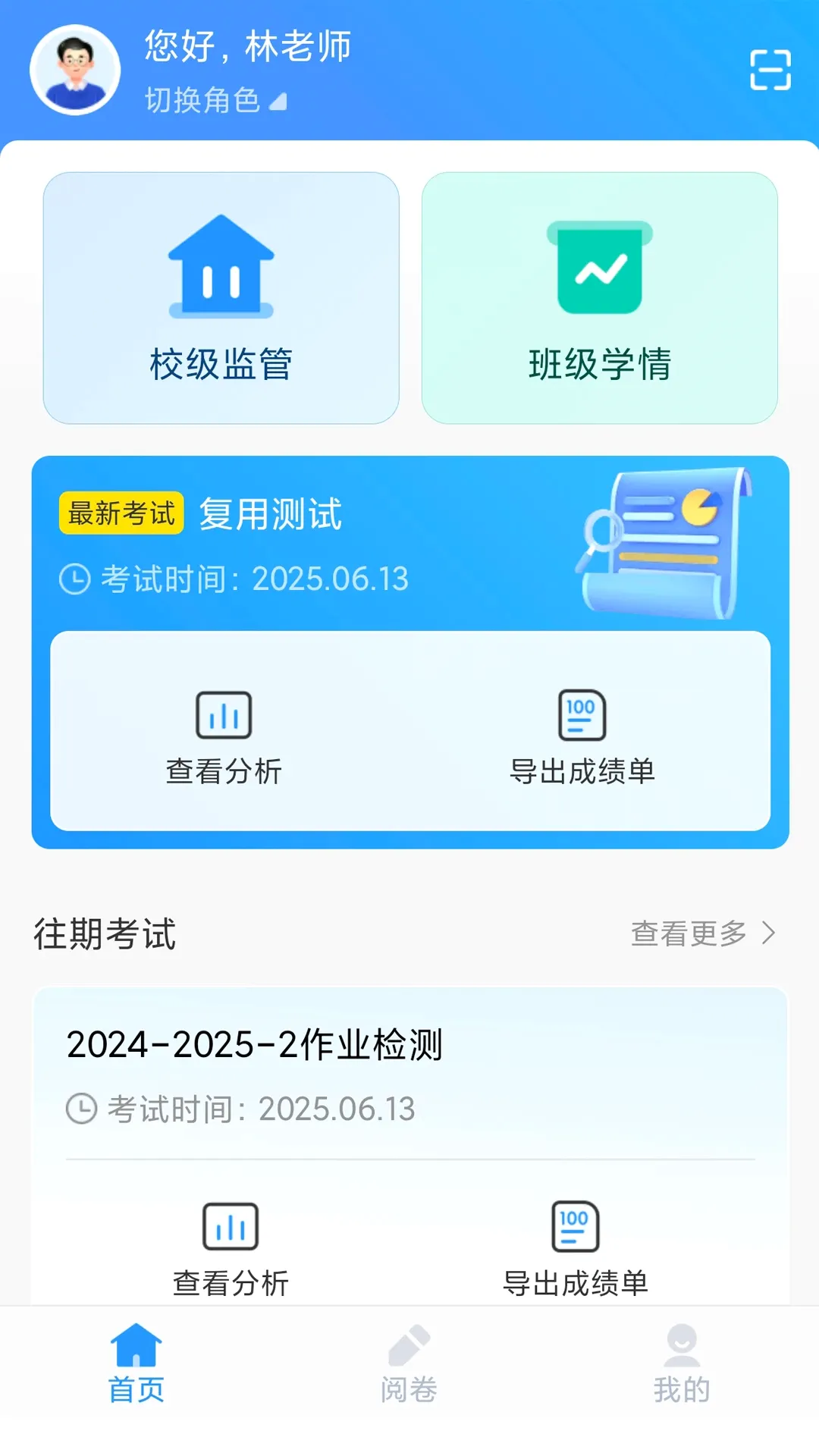 ��У��ѧ��׿���ֻ���v2.27.8 �ٷ�����