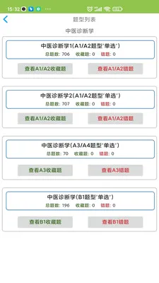 ��ҽִҵҽʦapp2026���°汾v1.21 �ֻ���