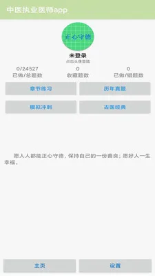 ��ҽִҵҽʦapp2026���°汾v1.21 �ֻ���