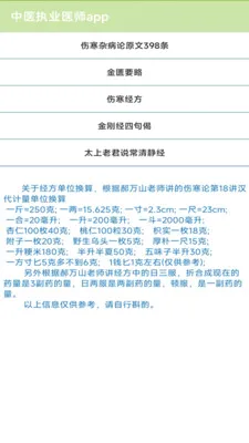 ��ҽִҵҽʦapp2026���°汾v1.21 �ֻ���