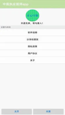 ��ҽִҵҽʦapp2026���°汾v1.21 �ֻ���