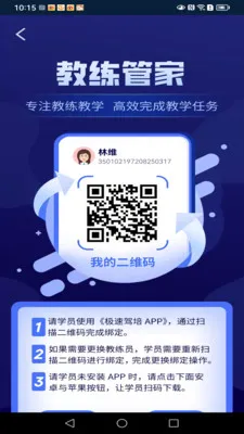 �����ܼ�(������ѧ����APP)v1.2.9 �ٷ�����