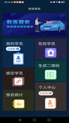�����ܼ�(������ѧ����APP)v1.2.9 �ٷ�����