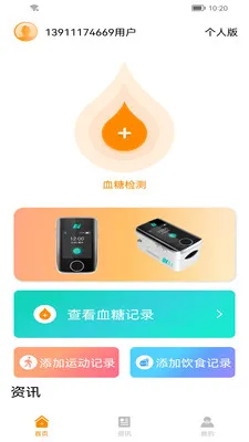 ŵо�޴�(Ѫ�Ǽ������)v2.0.03 ��׿��