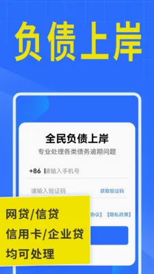 ȫ��ծ�ϰ������ֻ���v1.2.8 ��Ѱ�