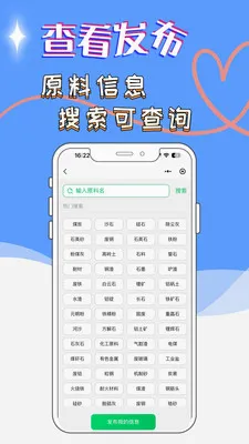 �����ֹ����������ֻ���v1.10.13 ��Ѱ�