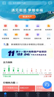 �º���2026���°汾v5.7.25 ��׿��