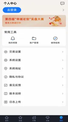 �º���2026���°汾v5.7.25 ��׿��