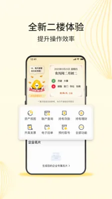 ��ũ����ҵ��2026���°汾v4.1.6 �ٷ�����