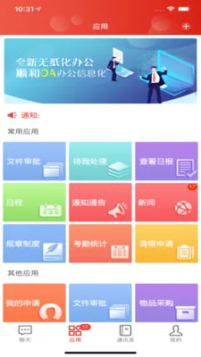 ˳��OA(�칫�Զ���ϵͳ)v2.4.0 ��Ѱ�