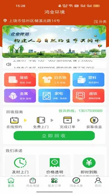 ��𻷾�(������Դƽ̨)v1.7.2 �ٷ�����