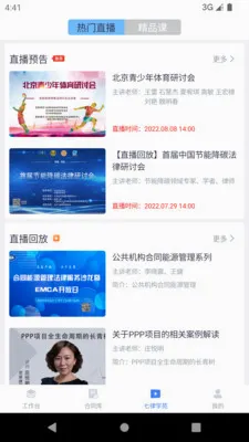 ���������ʦ�����ֻ���v2.1.10 �ֻ���