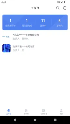 ���������ʦ�����ֻ���v2.1.10 �ֻ���