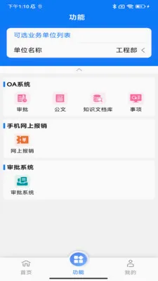 HRP�ۺ��Ż�ƽ̨(������֤ƽ̨)v1.0.26 �ٷ�����