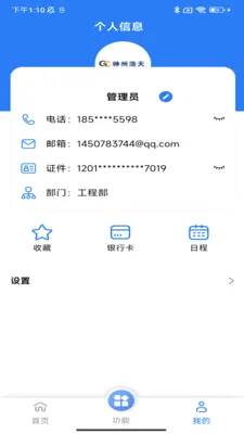 HRP�ۺ��Ż�ƽ̨(������֤ƽ̨)v1.0.26 �ٷ�����