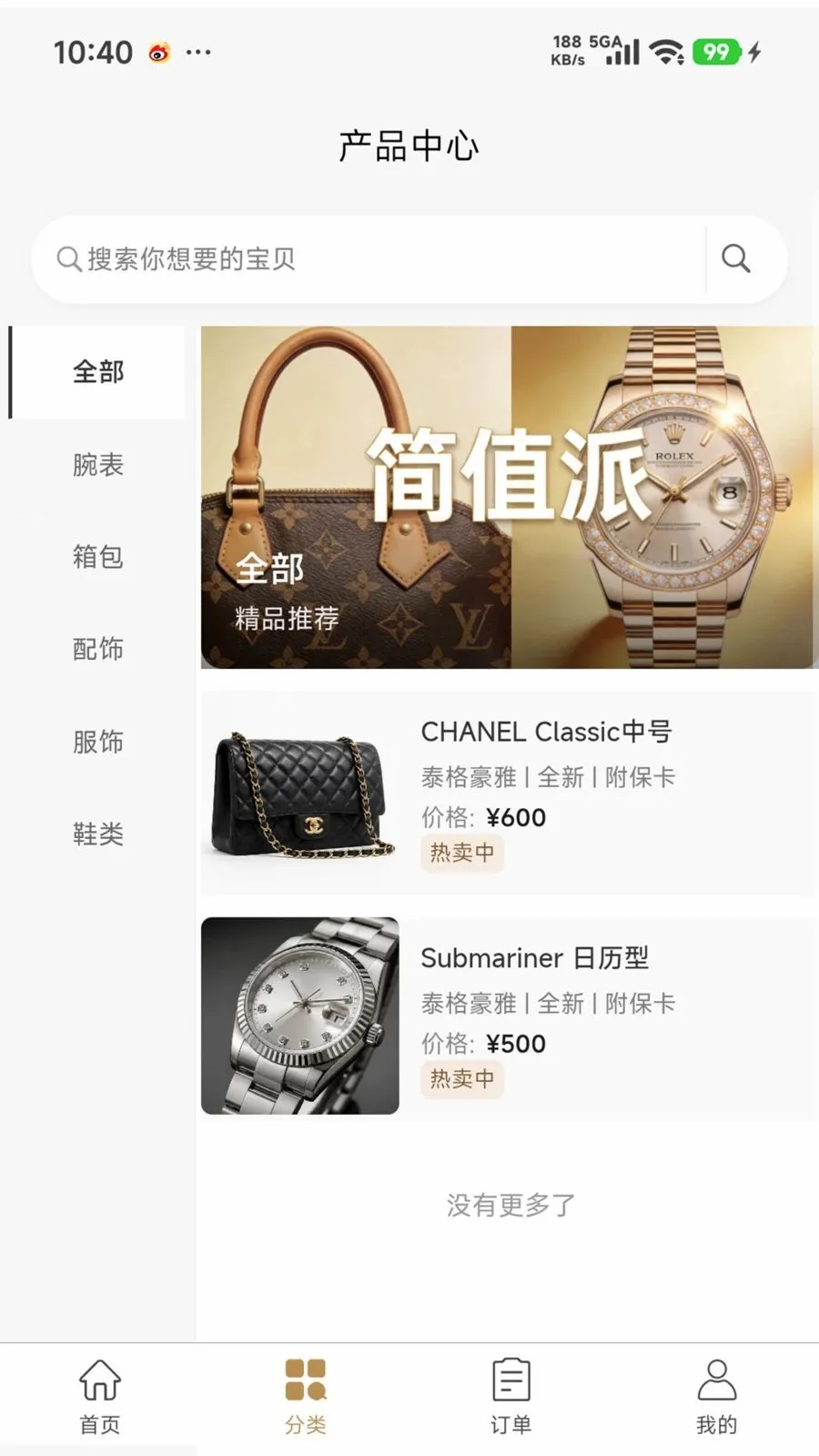 ��ֵ�������ֻ���v1.0.1 ��Ѱ�