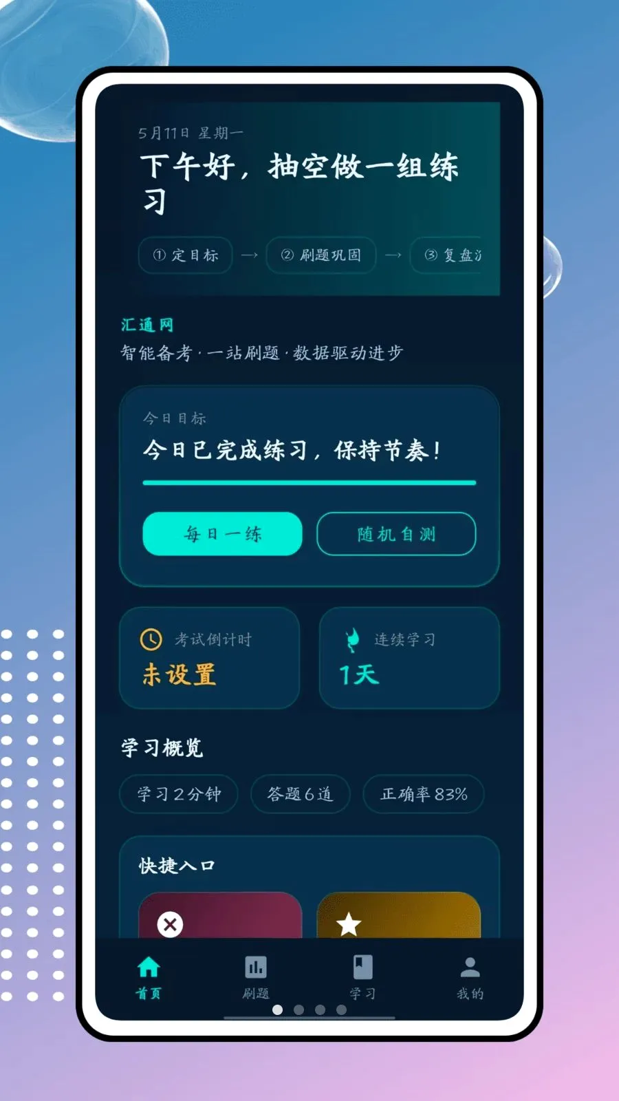 ��ͨ��2026���°汾v1.0.0 �ٷ�����
