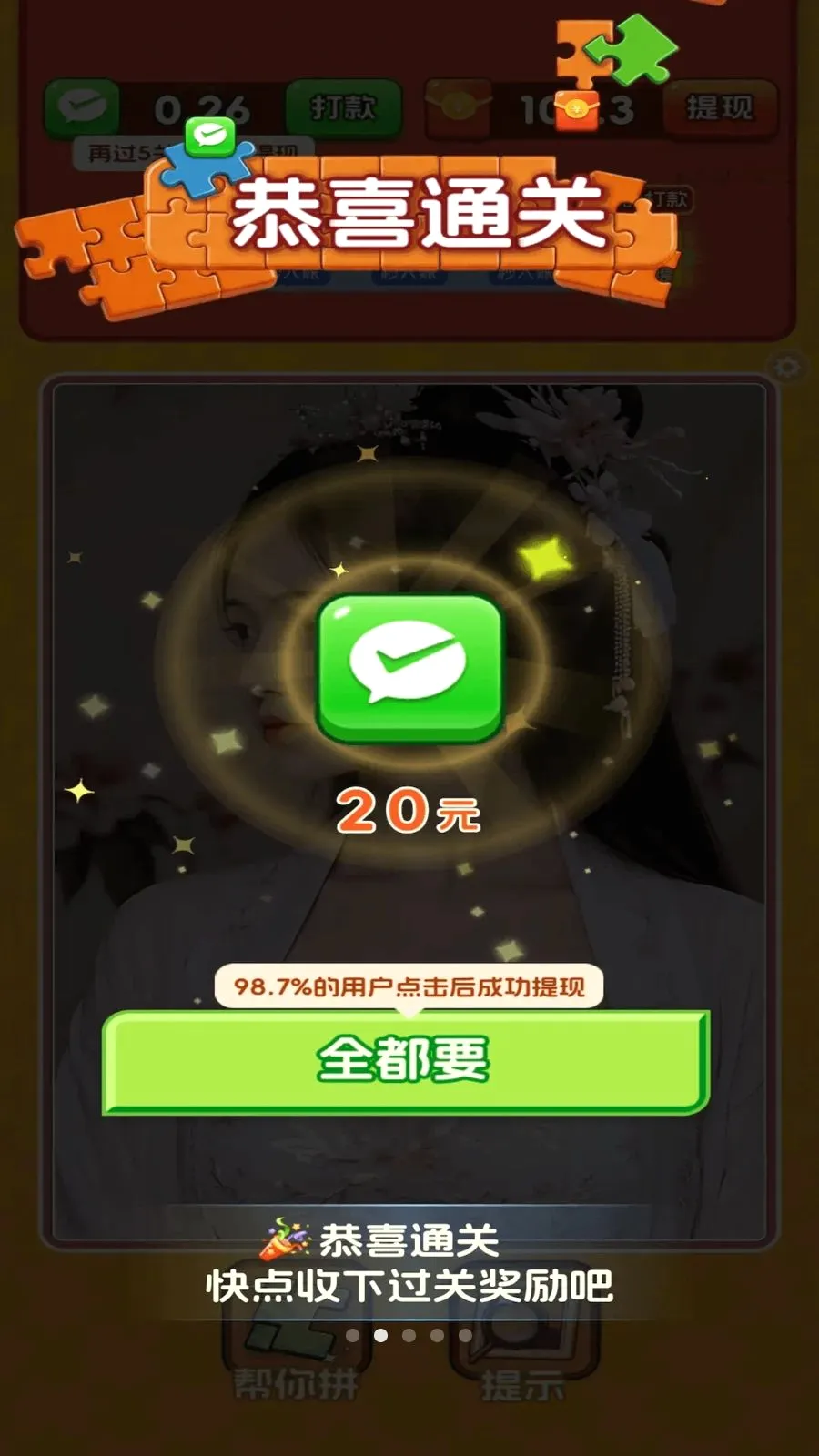 ����ƴͼ(ƴͼ������Ϸ)v3.0.0.6 ��׿��