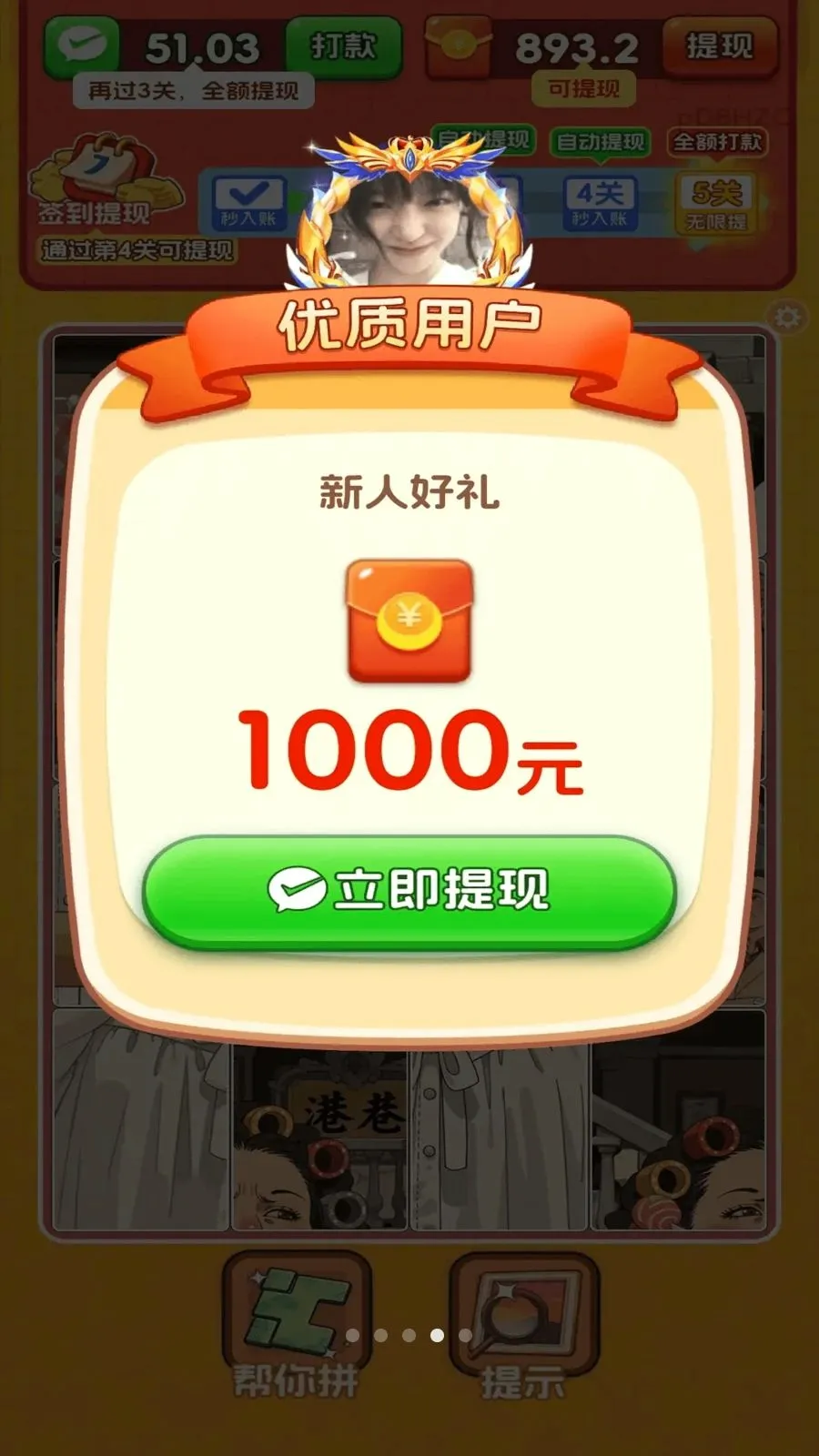 ����ƴͼ(ƴͼ������Ϸ)v3.0.0.6 ��׿��