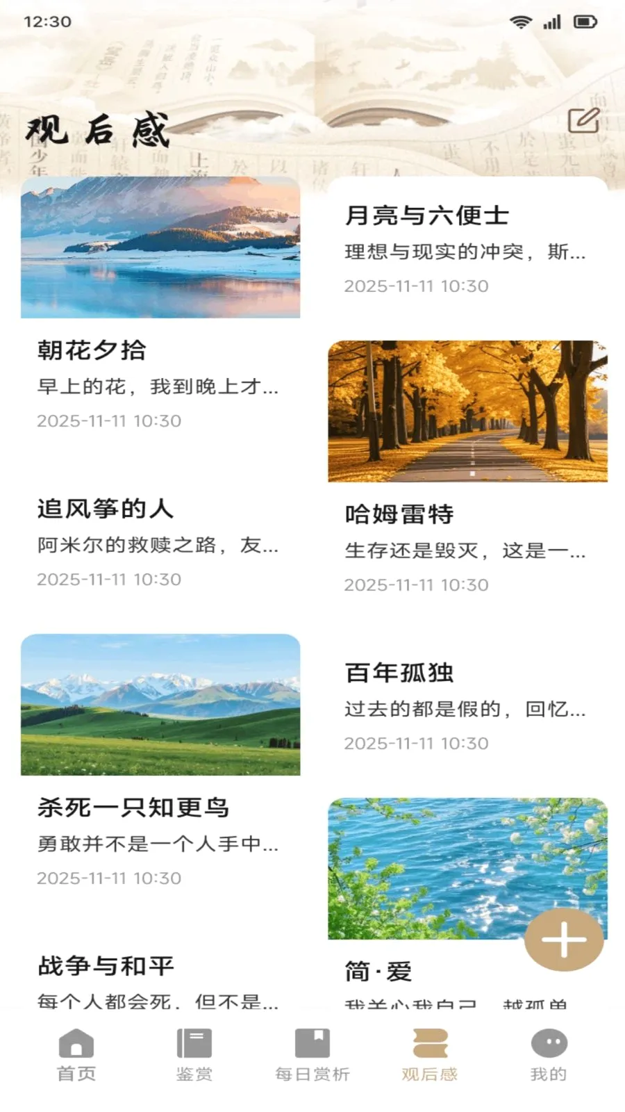 С����ѧϰͨ(��ѧ�Ķ�APP)v1.1 ��׿��