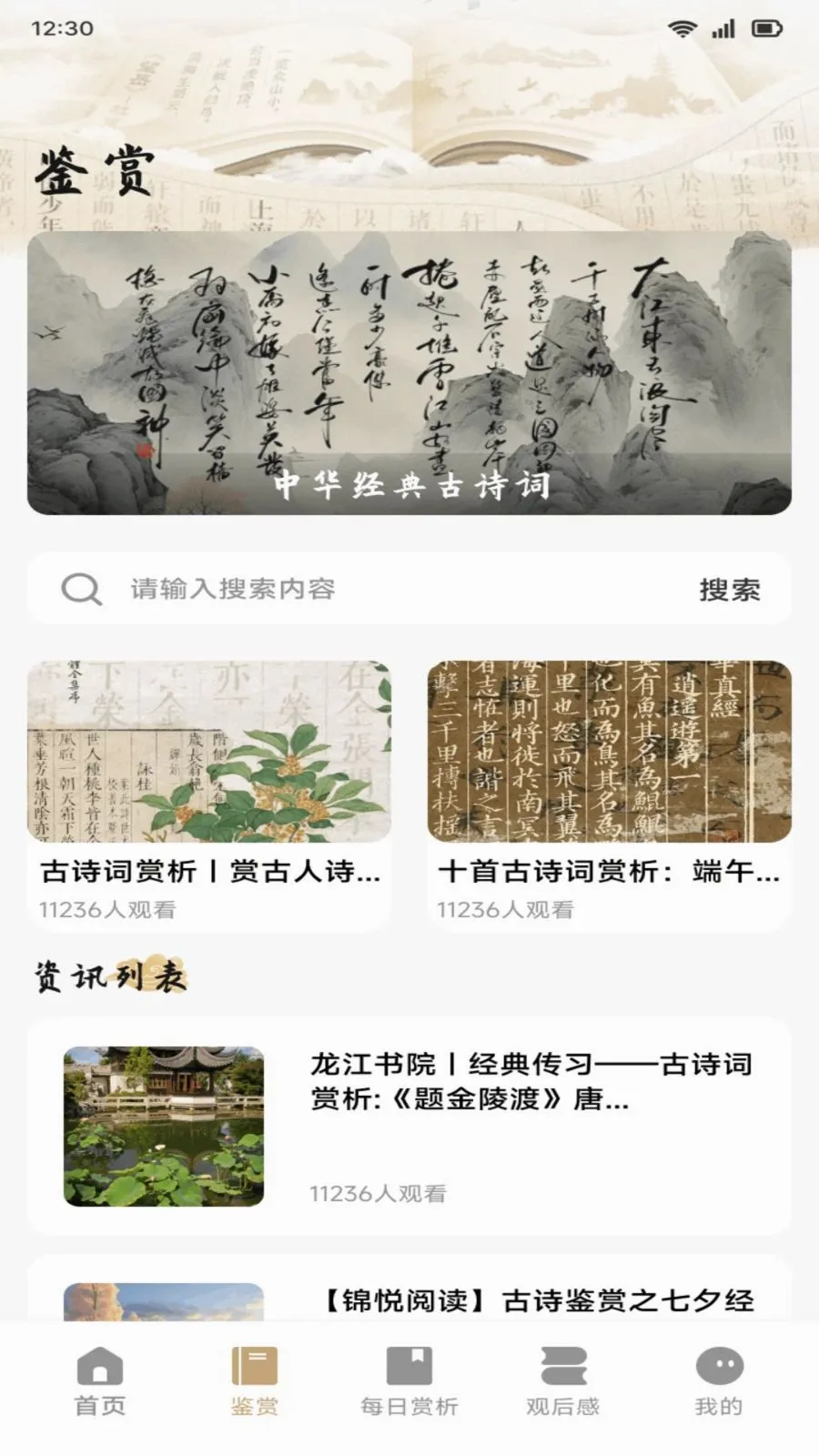 С����ѧϰͨ(��ѧ�Ķ�APP)v1.1 ��׿��