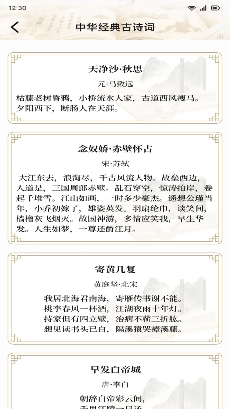С����ѧϰͨ(��ѧ�Ķ�APP)v1.1 ��׿��