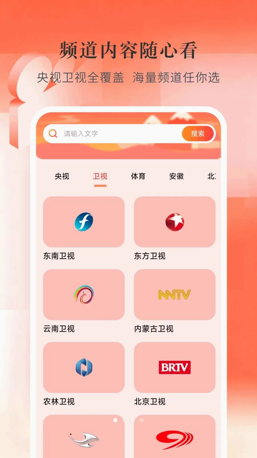 ��ѵ���ֱ��TV��׿���ֻ���v1.0.2 �ٷ�����