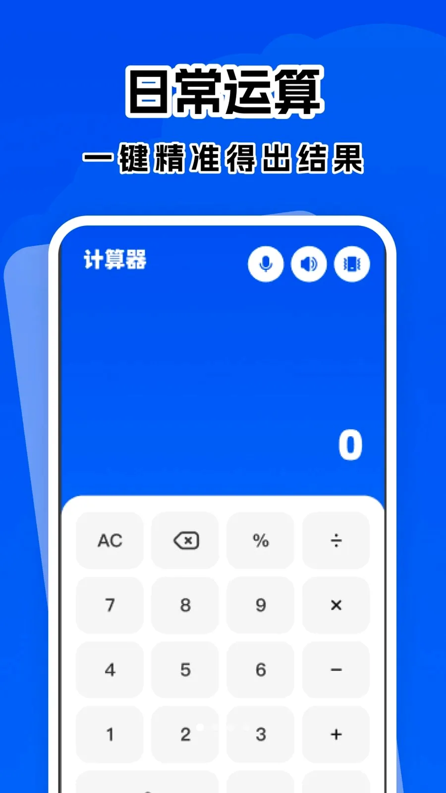 �������ȫ�ܼ�����2026�ٷ����°汾v1.0.0 �ֻ���
