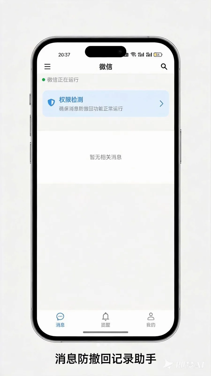 ��Ϣ�����ؼ�¼����(��������������)v1.0.3 �ٷ�����