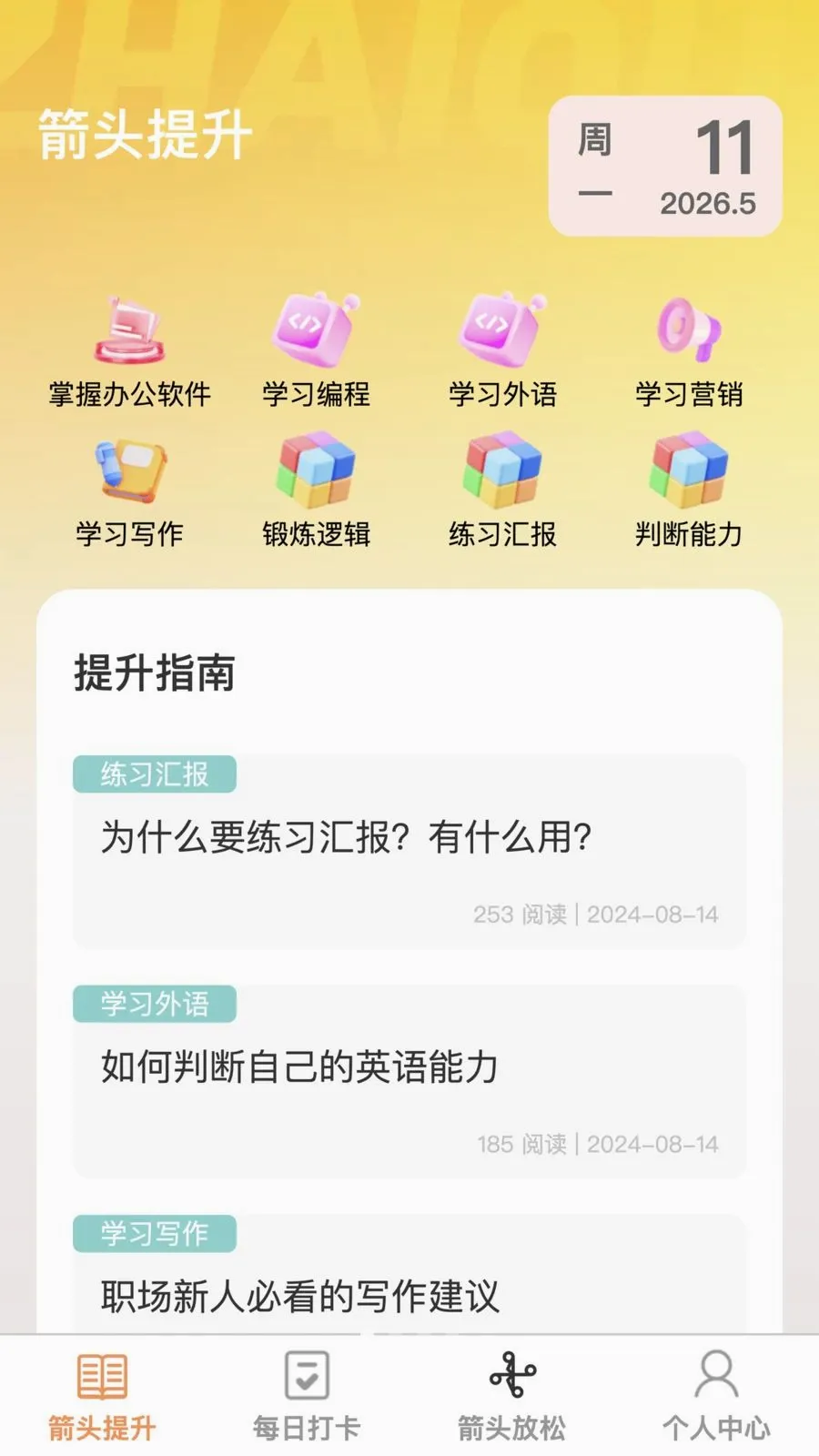 ��ͷ�����(�ɳ����Ӧ��)v1.0.0 ��׿��