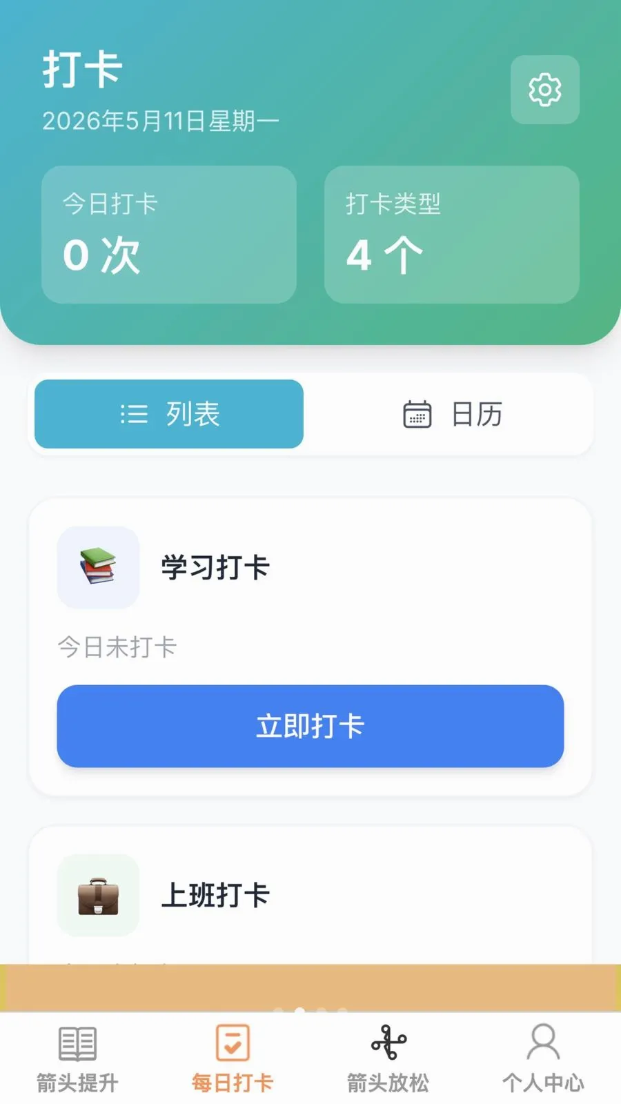��ͷ�����(�ɳ����Ӧ��)v1.0.0 ��׿��