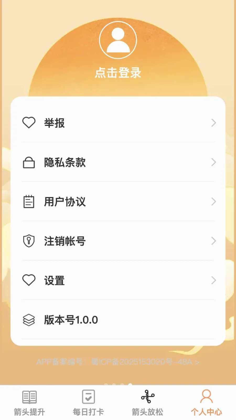 ��ͷ�����(�ɳ����Ӧ��)v1.0.0 ��׿��