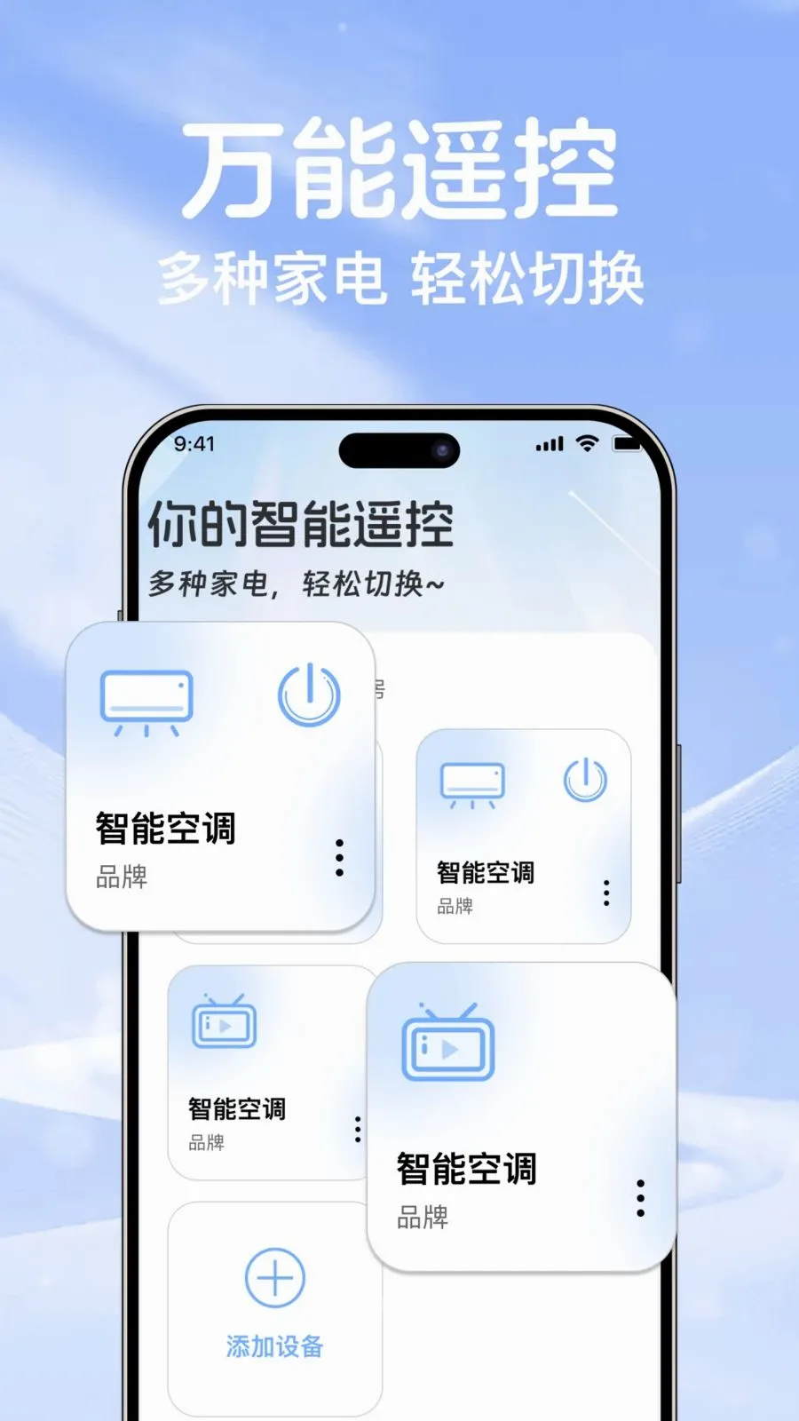 �յ�ң��ͨ��������2026�ٷ����°汾v1.0.0 ��׿��
