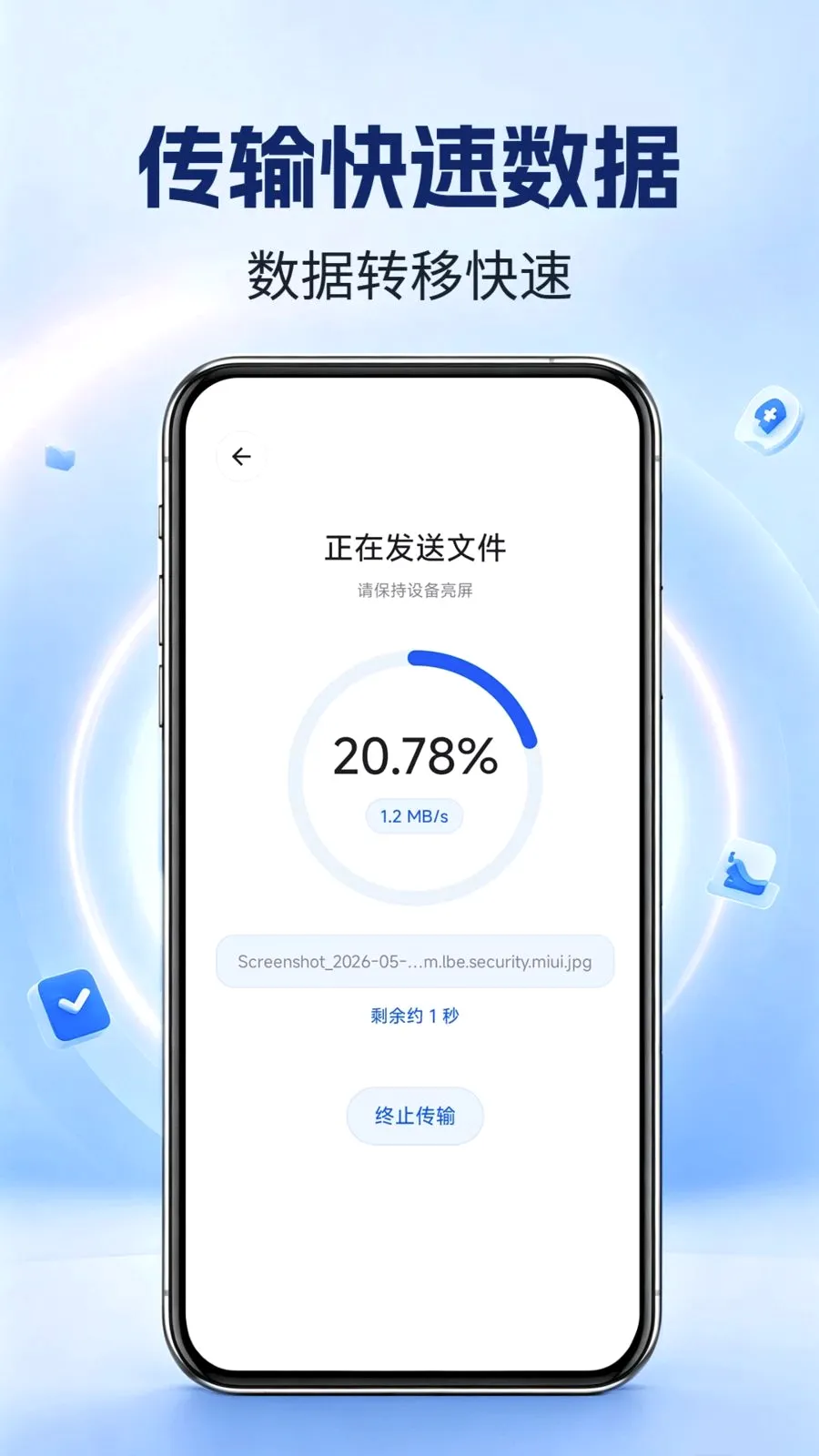 �ֻ����������׿���ֻ���v1.0.0 �ٷ�����