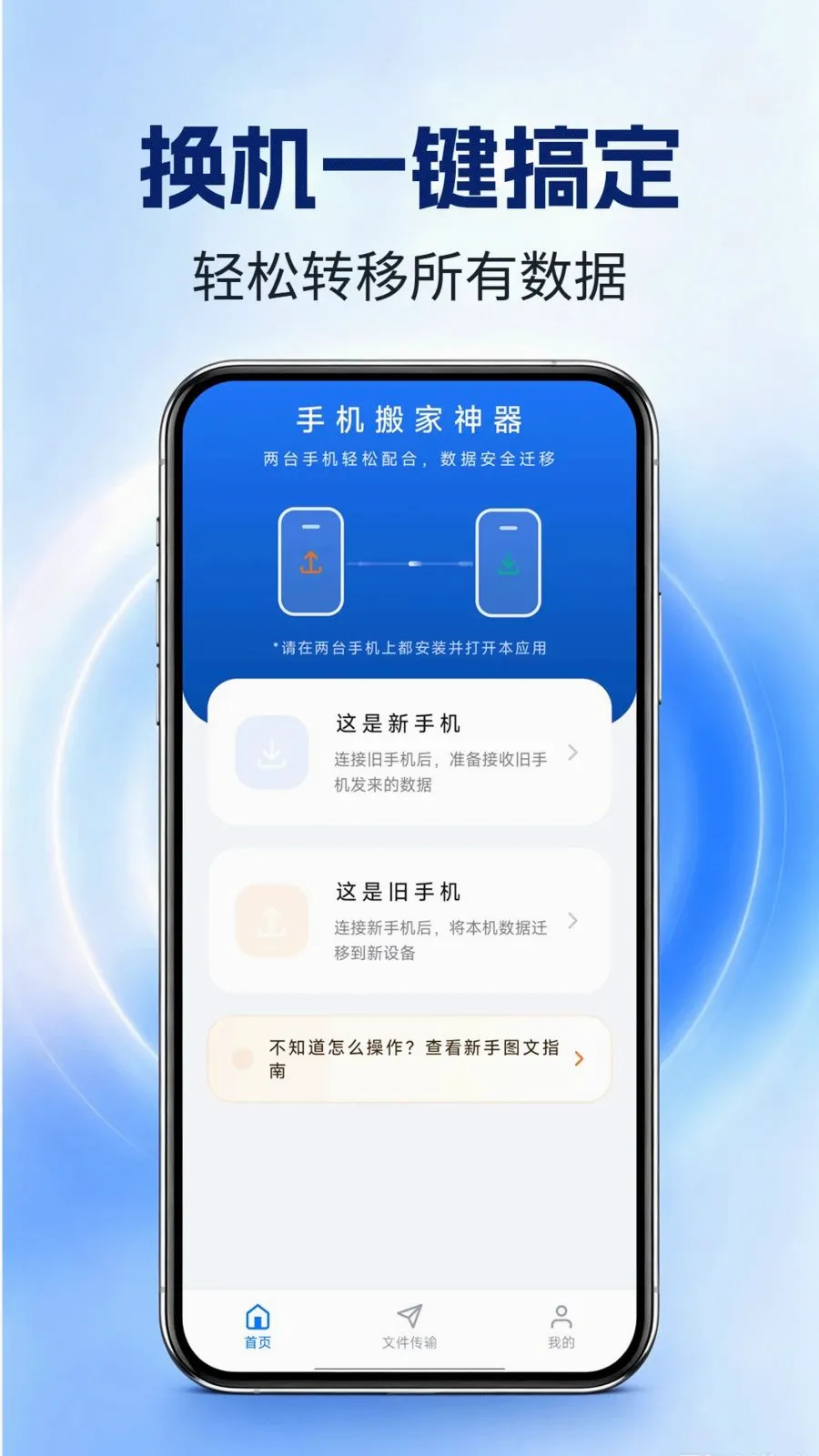 �ֻ����������׿���ֻ���v1.0.0 �ٷ�����