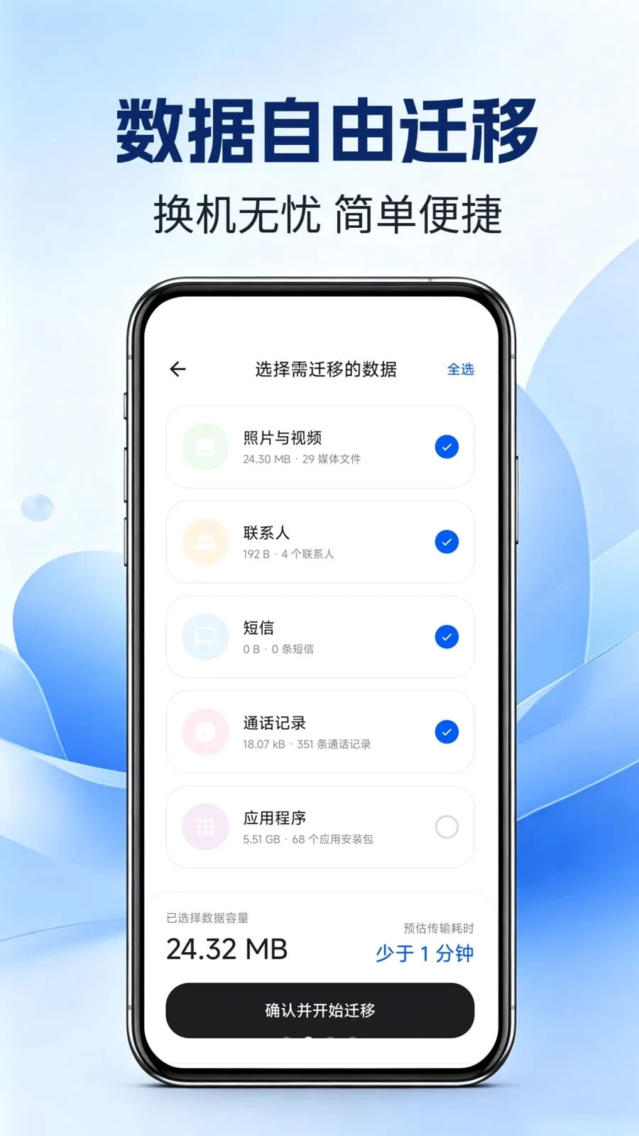 �ֻ����������׿���ֻ���v1.0.0 �ٷ�����