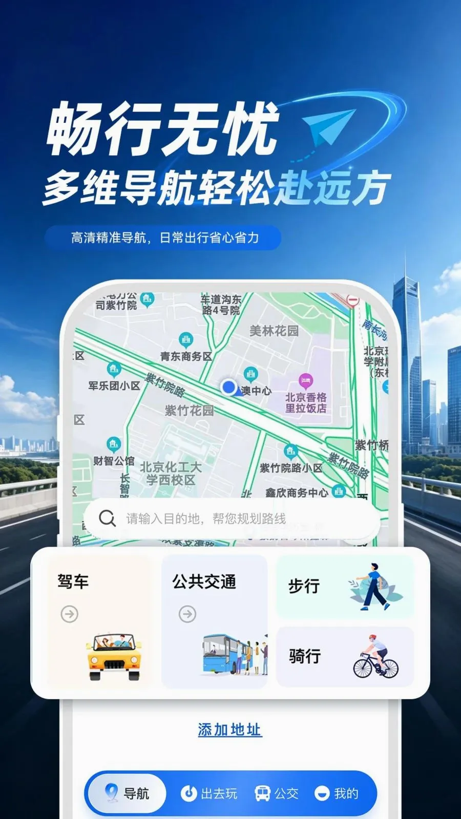 ���ܵ綯������2026�ٷ����°汾v1.0.1 �ٷ�����