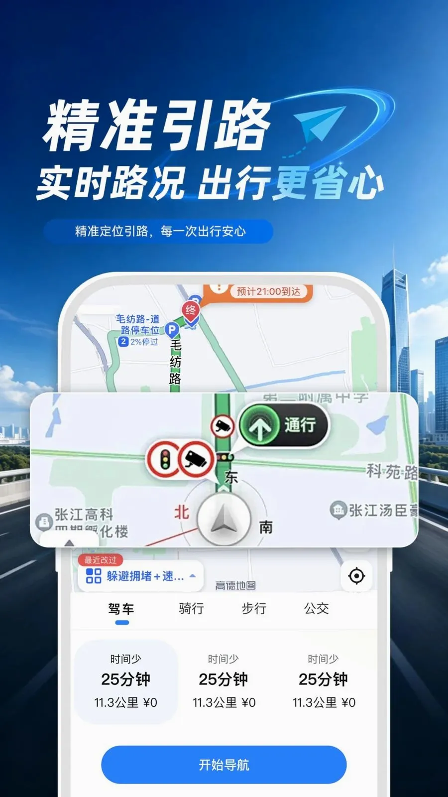 ���ܵ綯������2026�ٷ����°汾v1.0.1 �ٷ�����