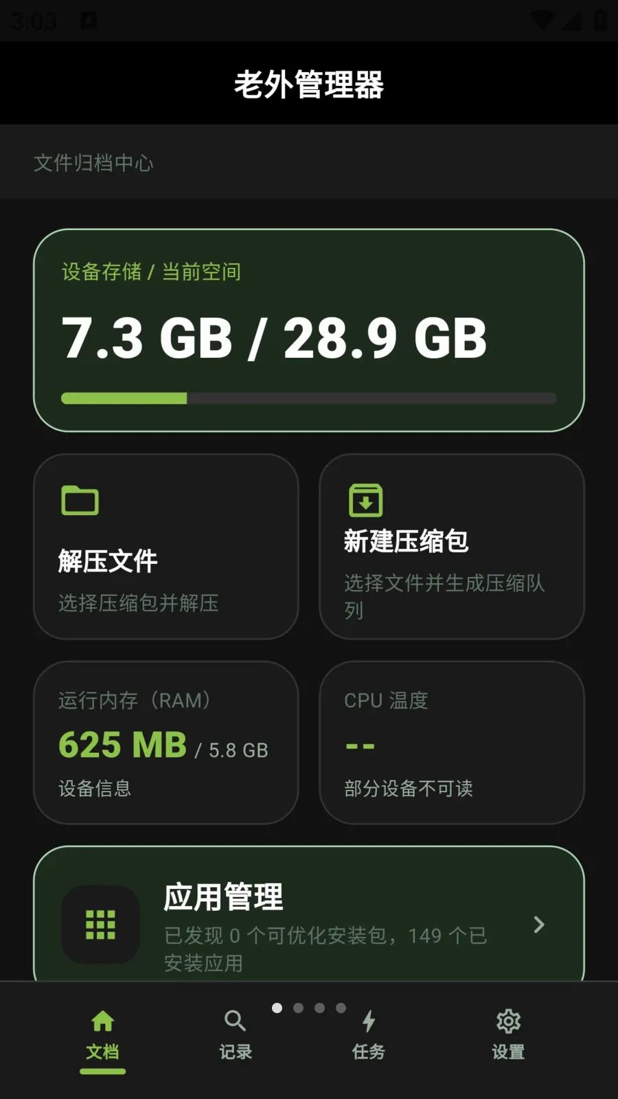 �����������������(�ֻ��ļ�����)v1.0.10 �ٷ�����