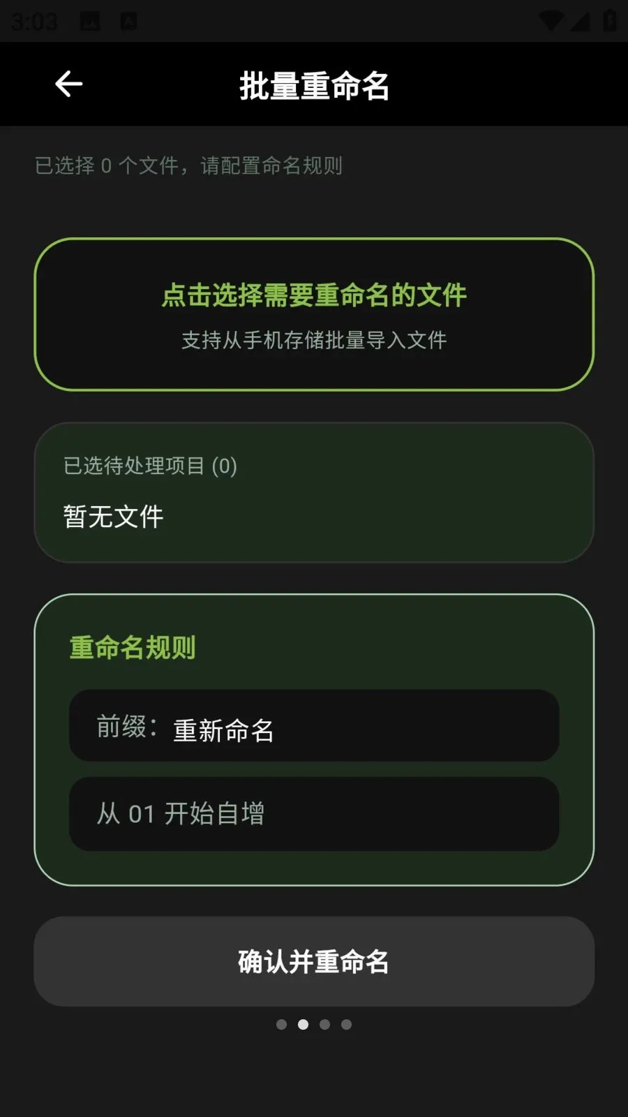 �����������������(�ֻ��ļ�����)v1.0.10 �ٷ�����