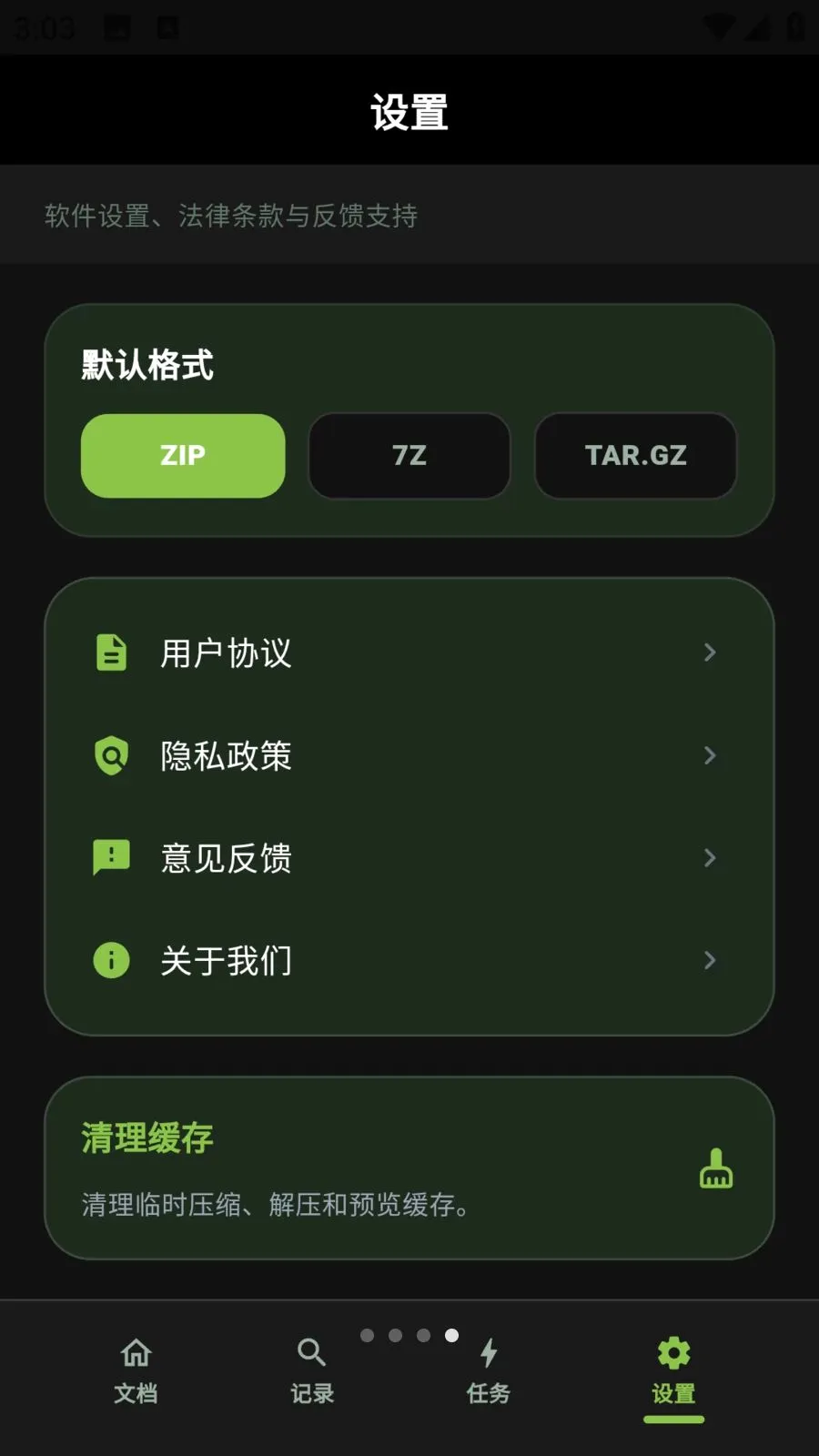 �����������������(�ֻ��ļ�����)v1.0.10 �ٷ�����