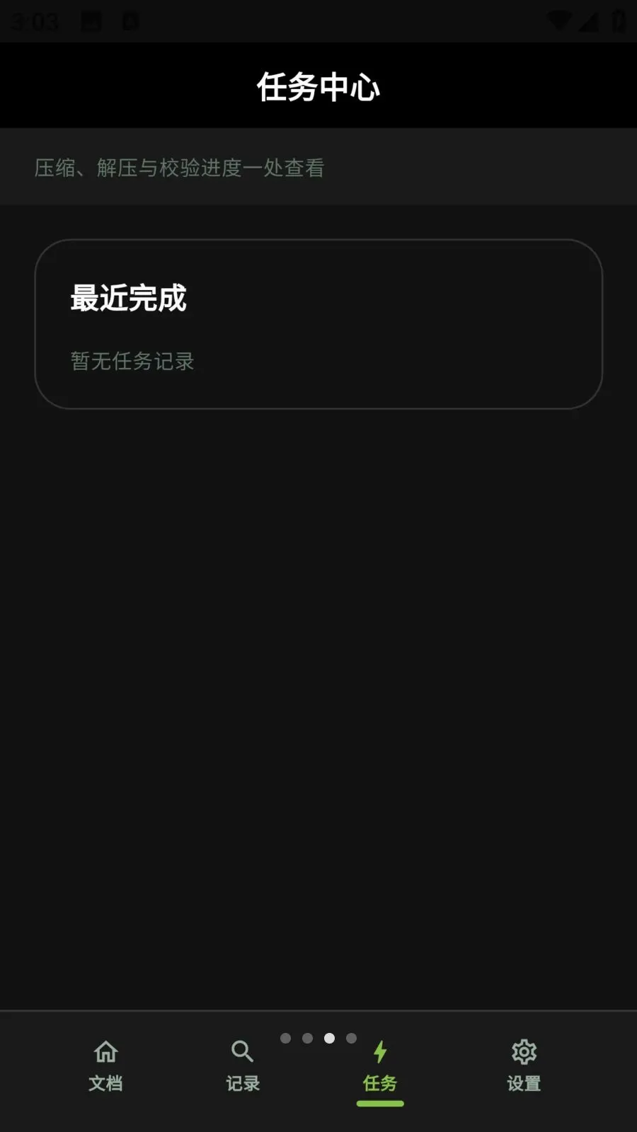 �����������������(�ֻ��ļ�����)v1.0.10 �ٷ�����