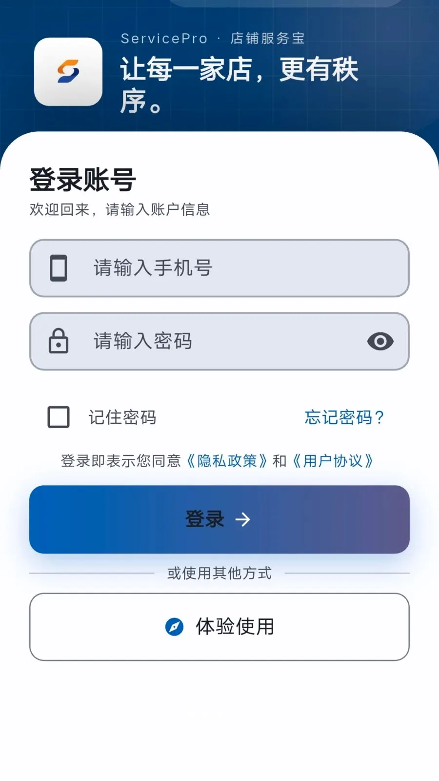 ���̷���(�ŵ���Ӫ����)v1.1.2 ��Ѱ�