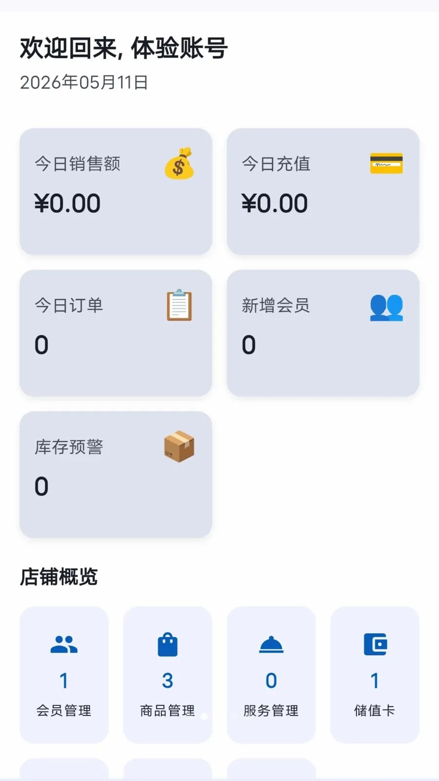 ���̷���(�ŵ���Ӫ����)v1.1.2 ��Ѱ�