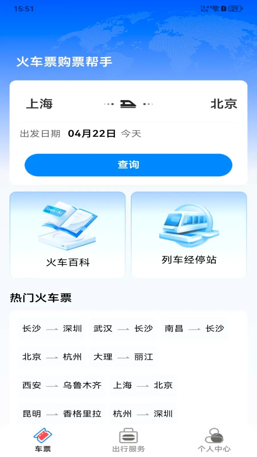��Ʊ��Ʊ���������ֻ���v1.0.0 �ֻ���